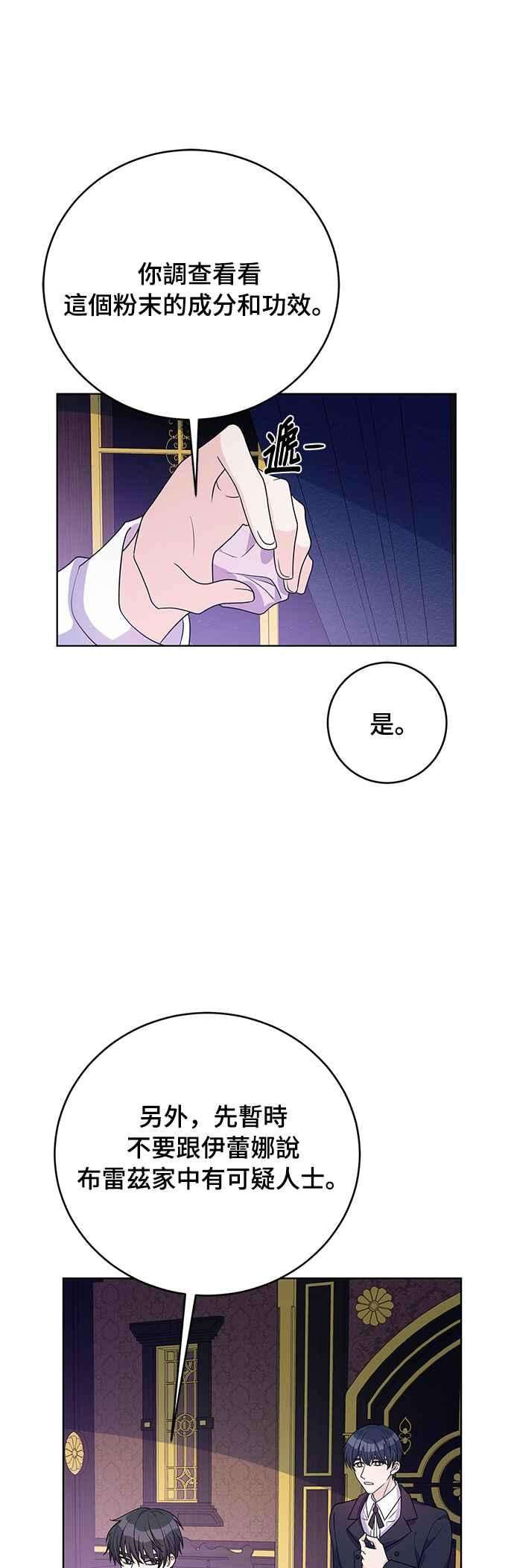 穿越的女骑士36话