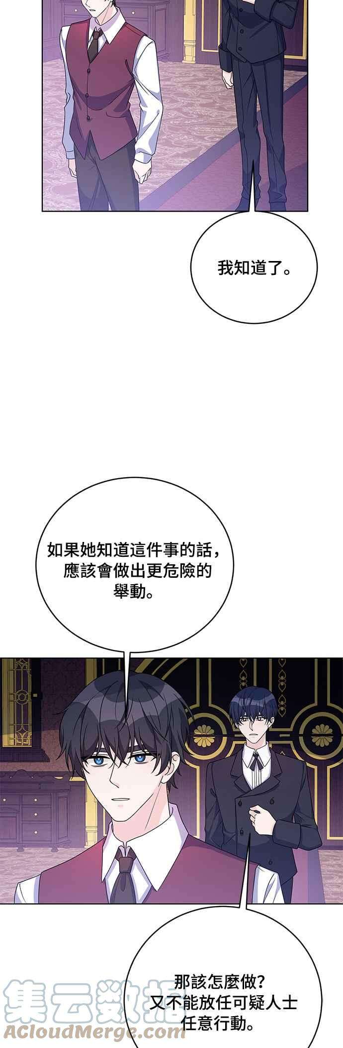 穿越的女骑士36话