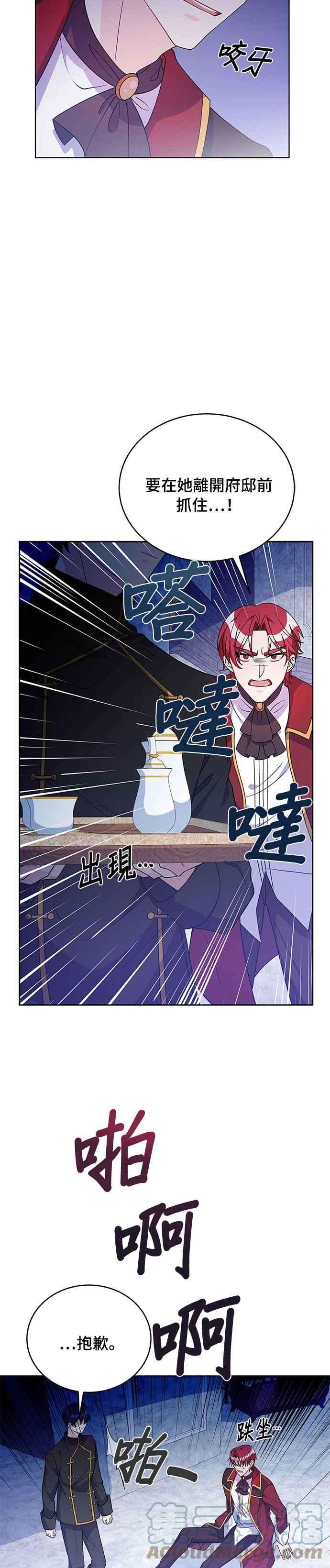 穿越的女骑士36话