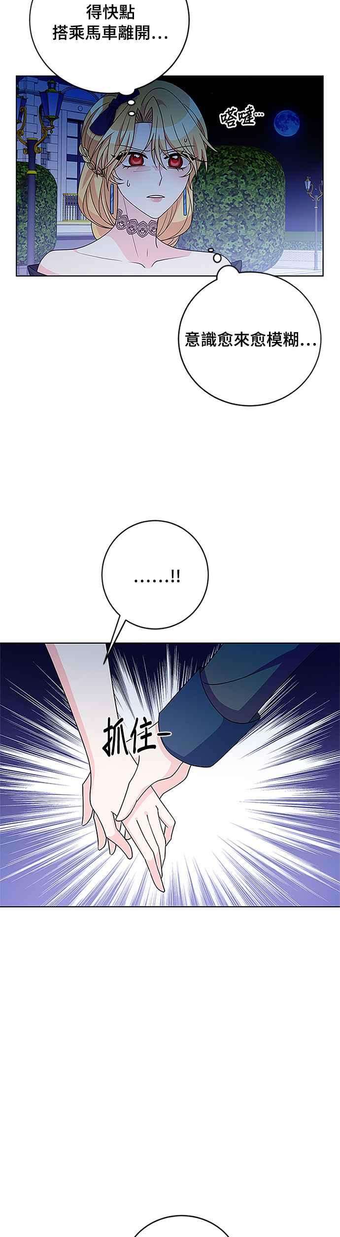 穿越的女骑士36话