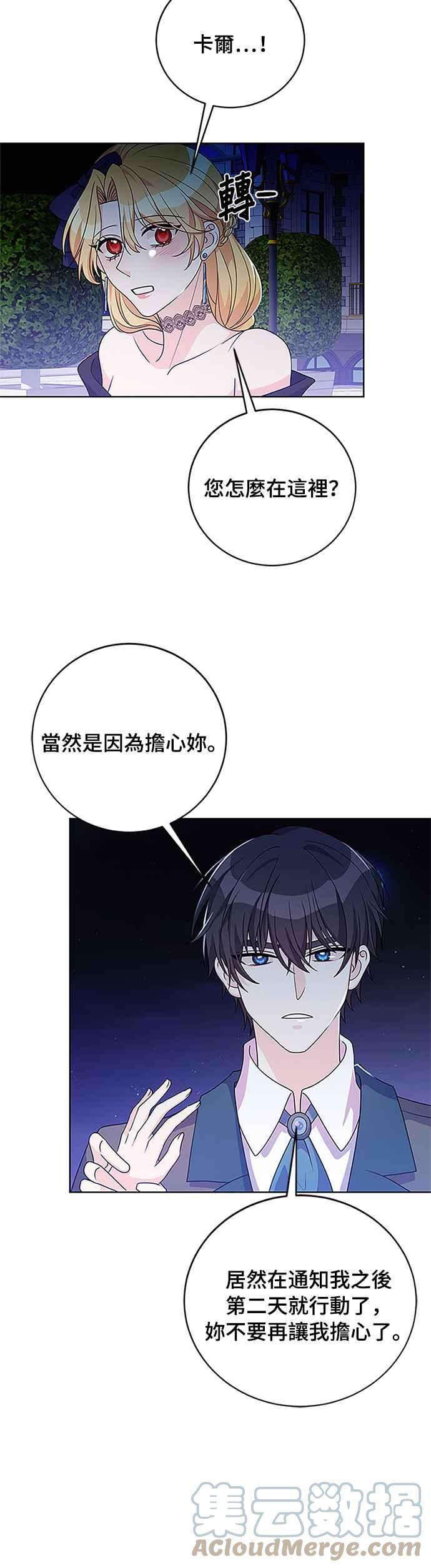穿越的女骑士36话