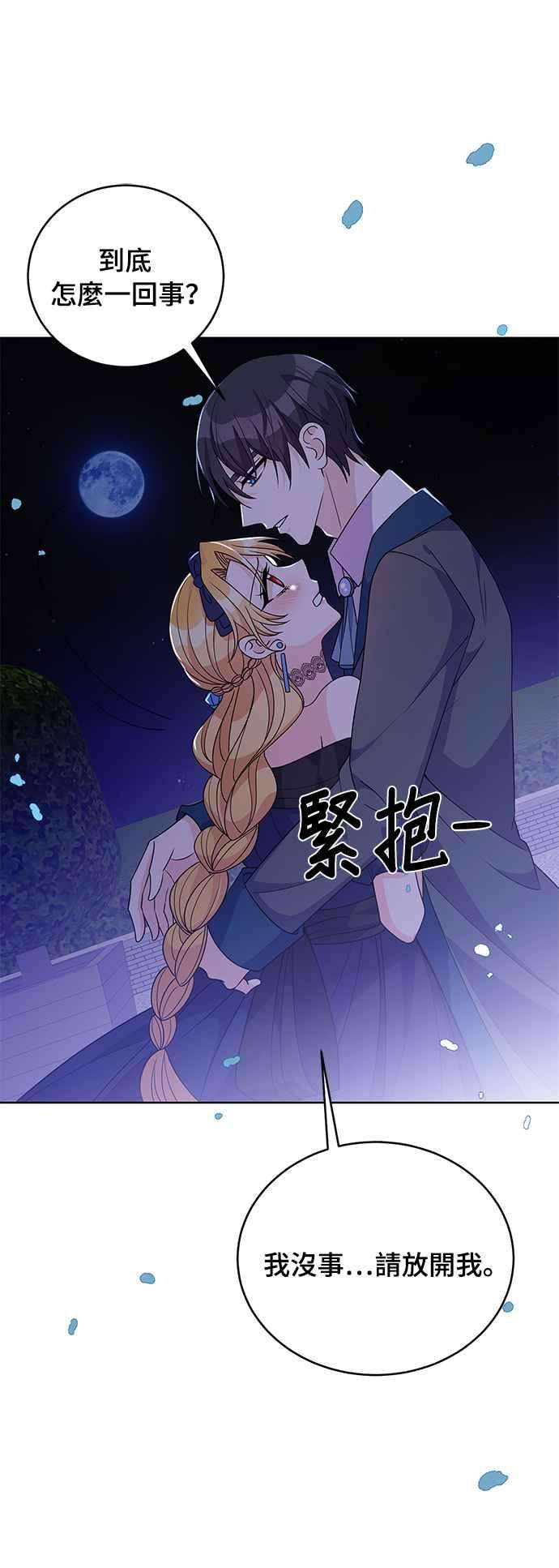 穿越的女骑士36话
