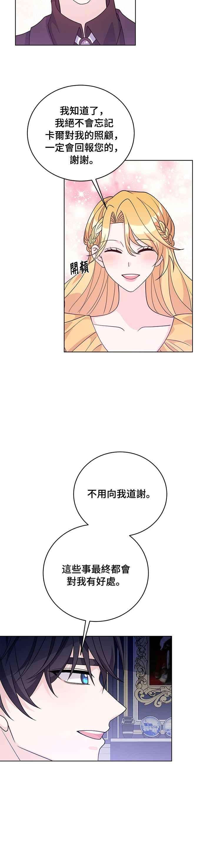 穿越的女骑士37话