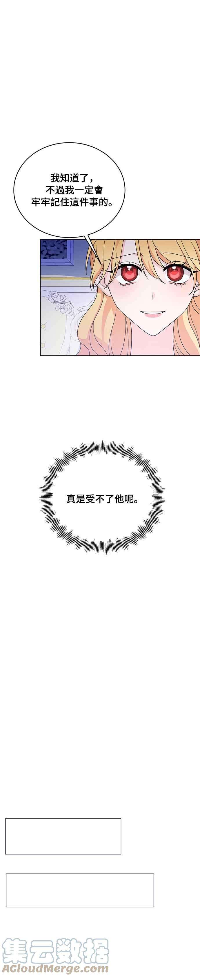 穿越的女骑士37话