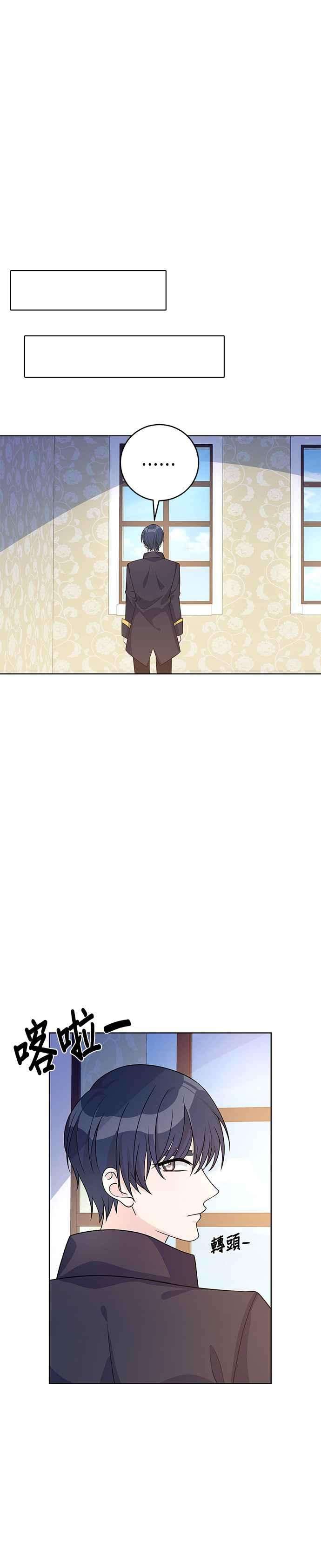 穿越的女骑士37话