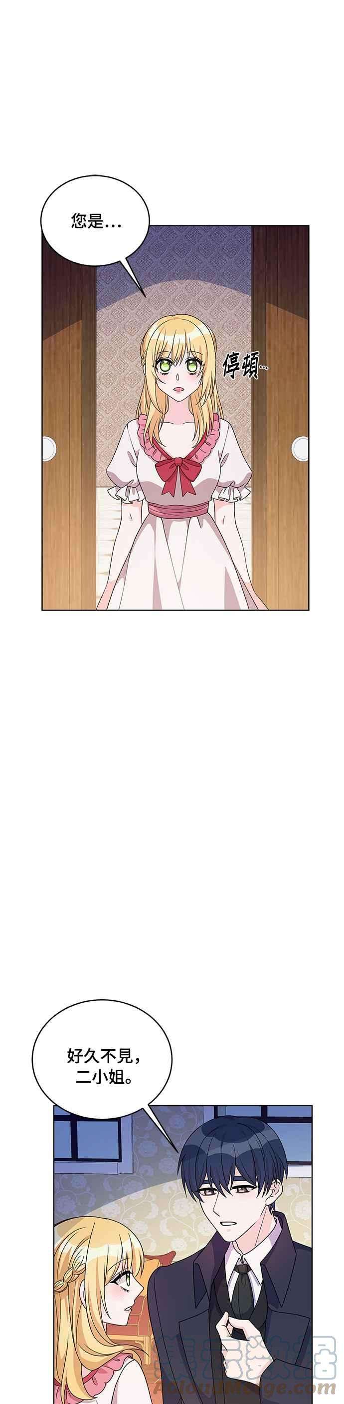 穿越的女骑士37话