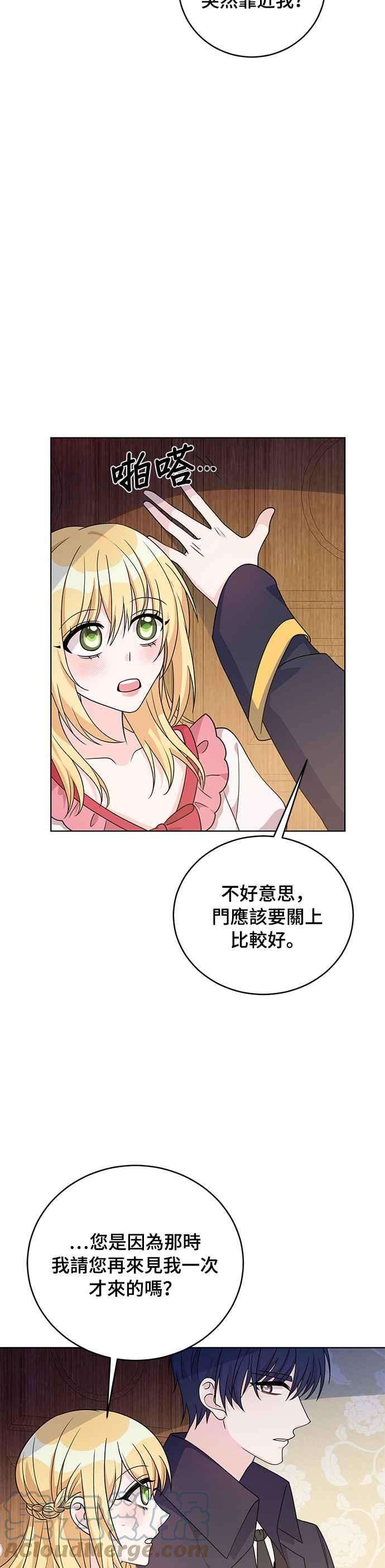 穿越的女骑士37话