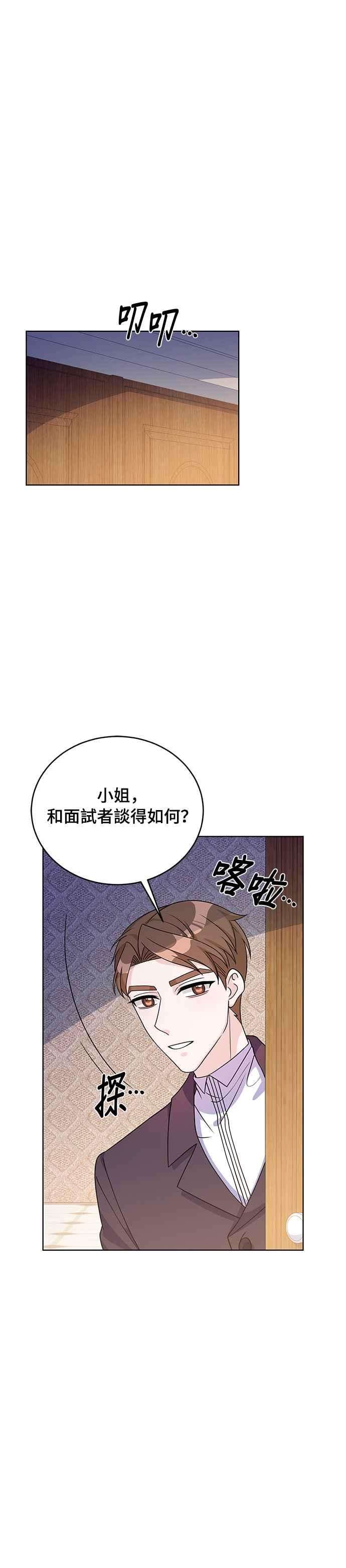 穿越的女骑士37话