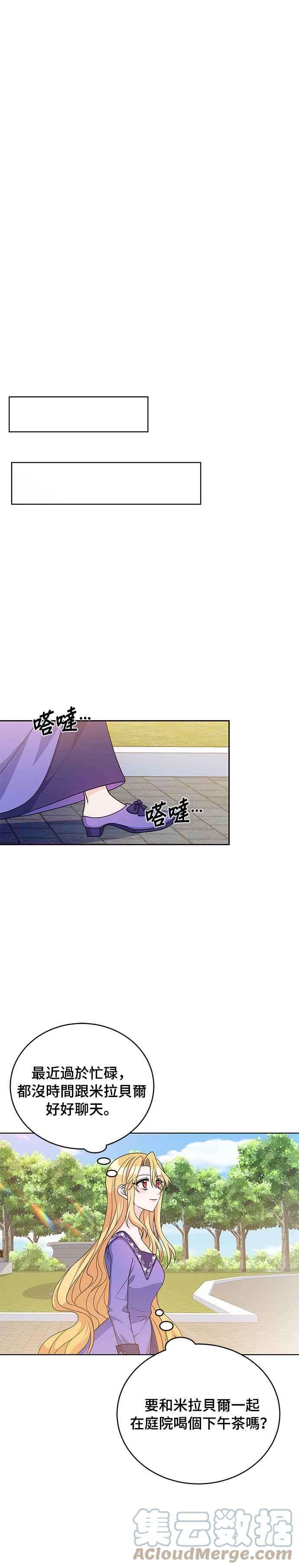 穿越的女骑士37话