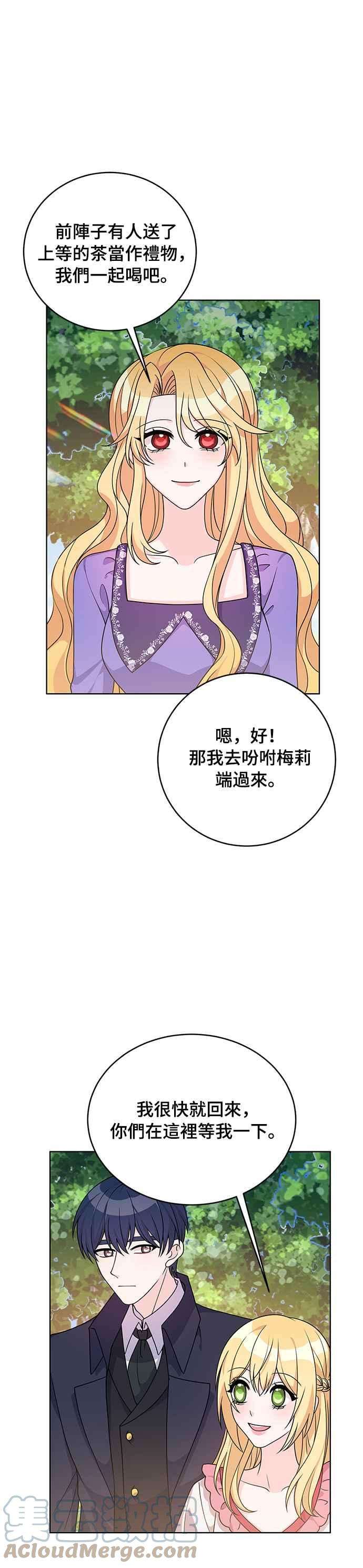 穿越的女骑士37话