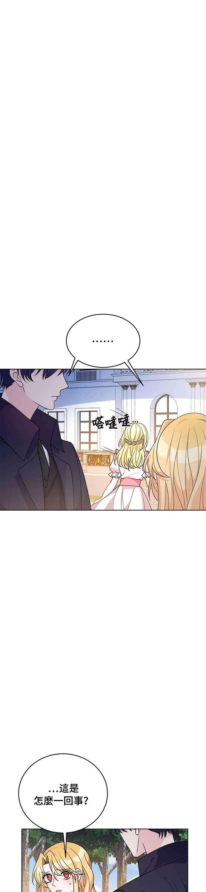 穿越的女骑士37话