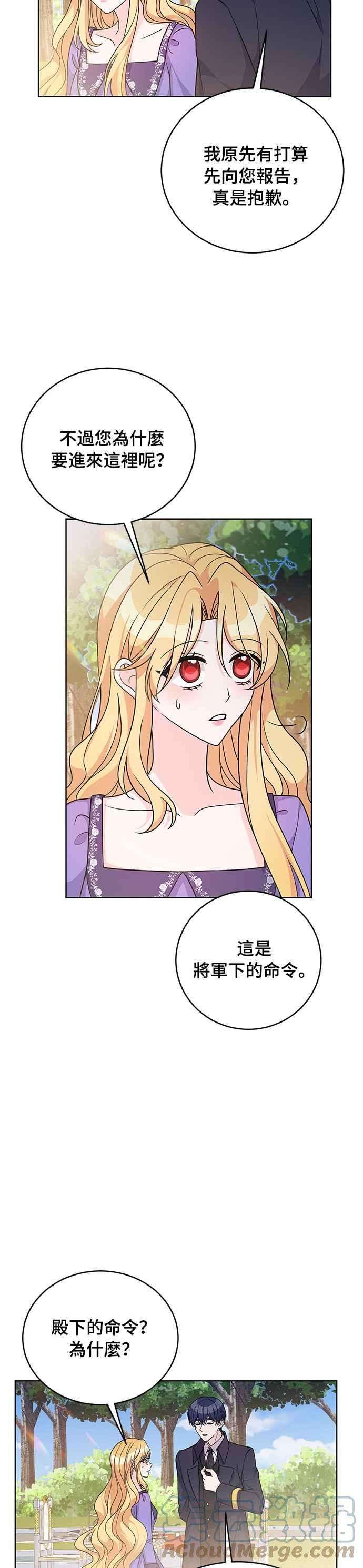 穿越的女骑士37话