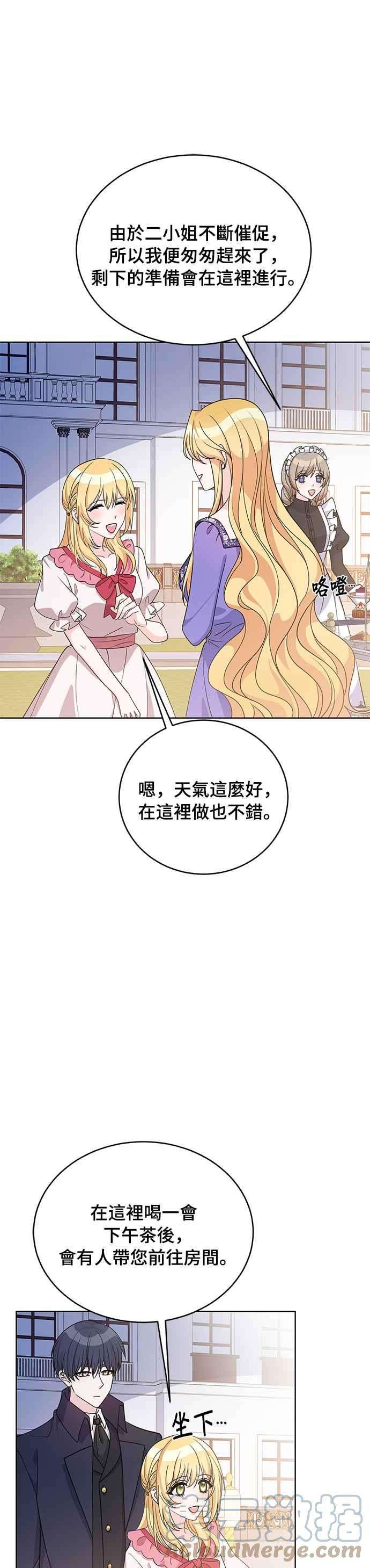 穿越的女骑士37话