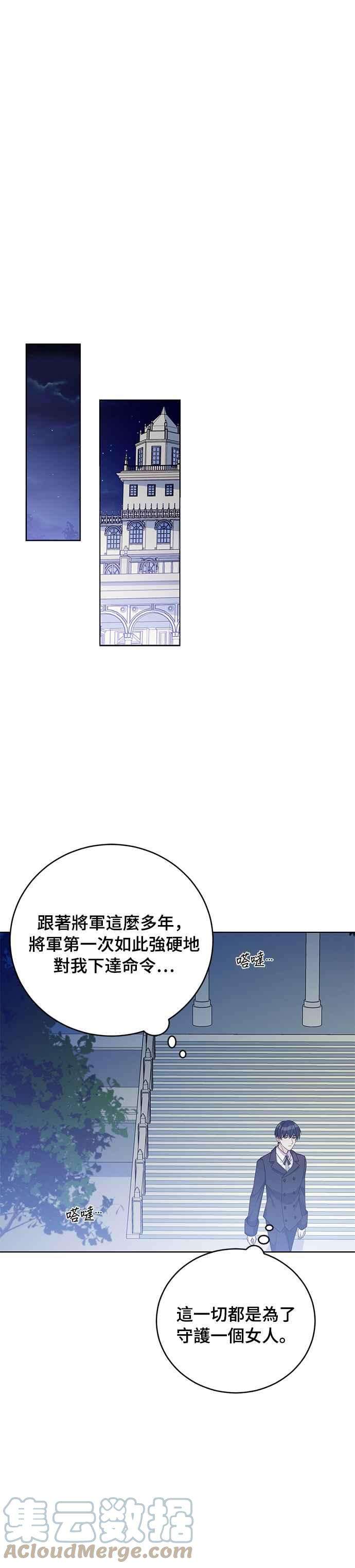 穿越的女骑士37话