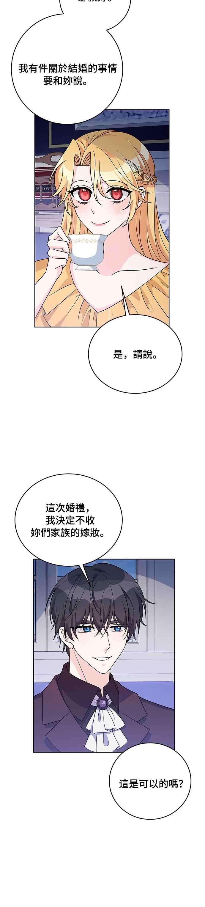 穿越的女骑士37话