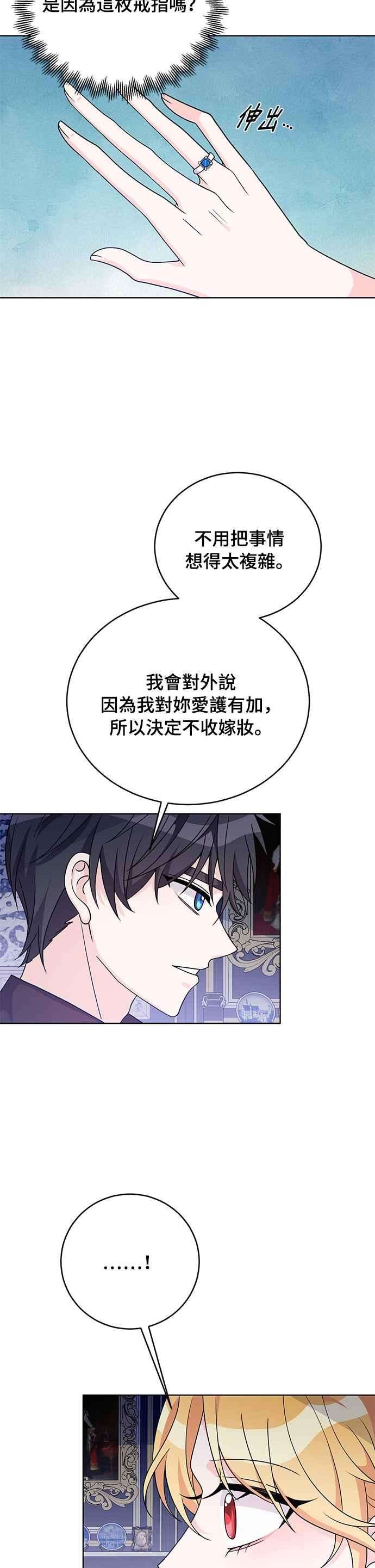 穿越的女骑士37话