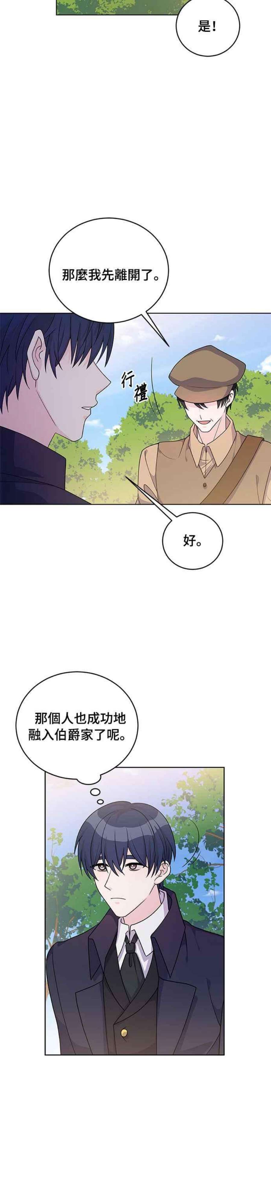 穿越的女骑士38话