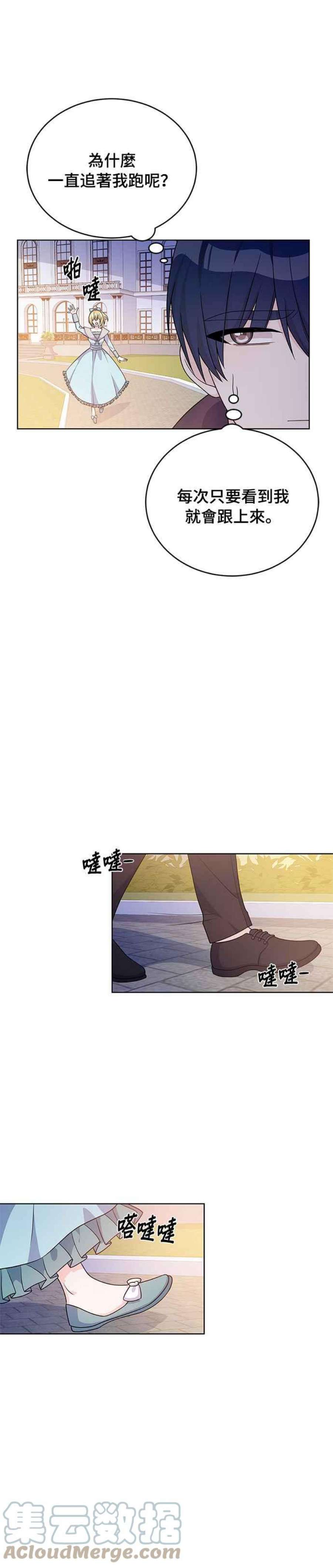 穿越的女骑士38话