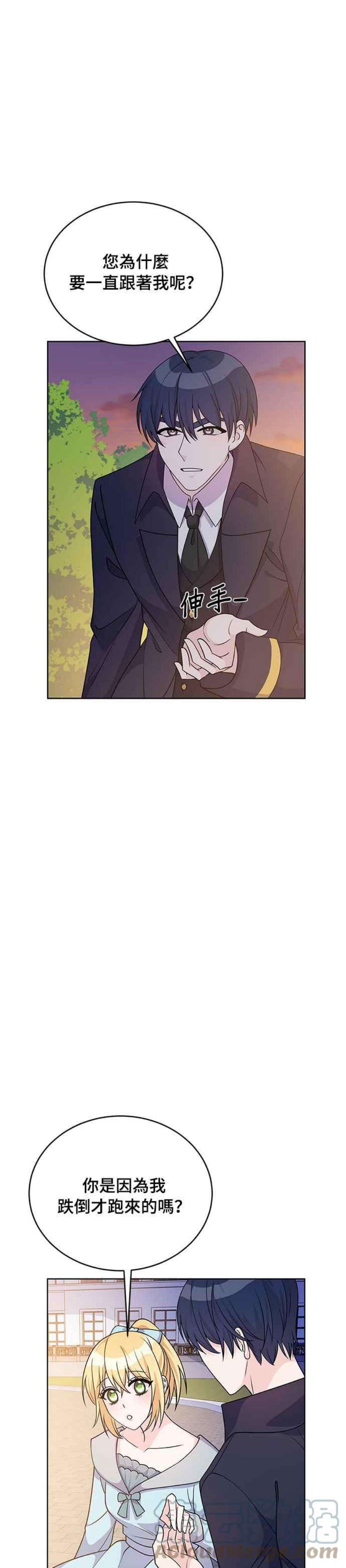 穿越的女骑士38话