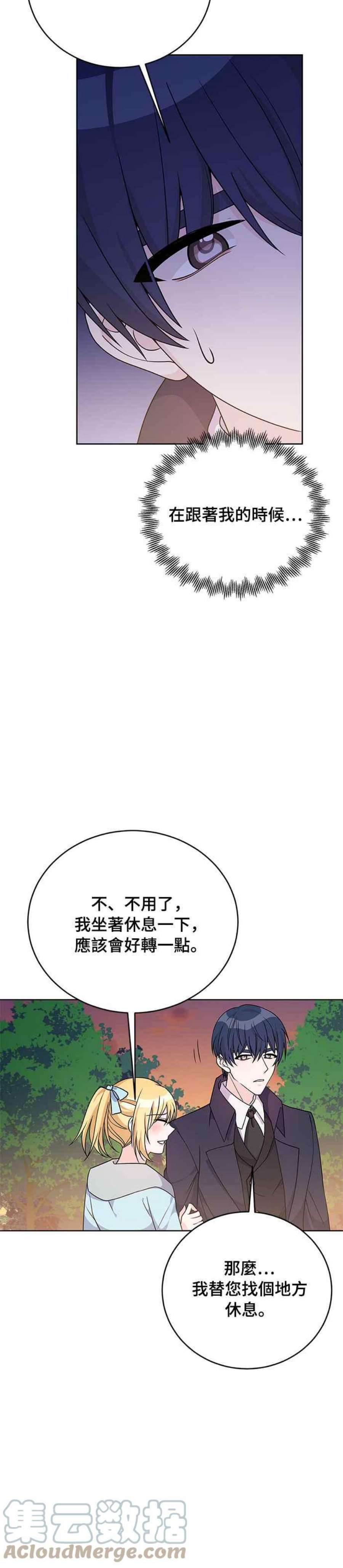 穿越的女骑士38话