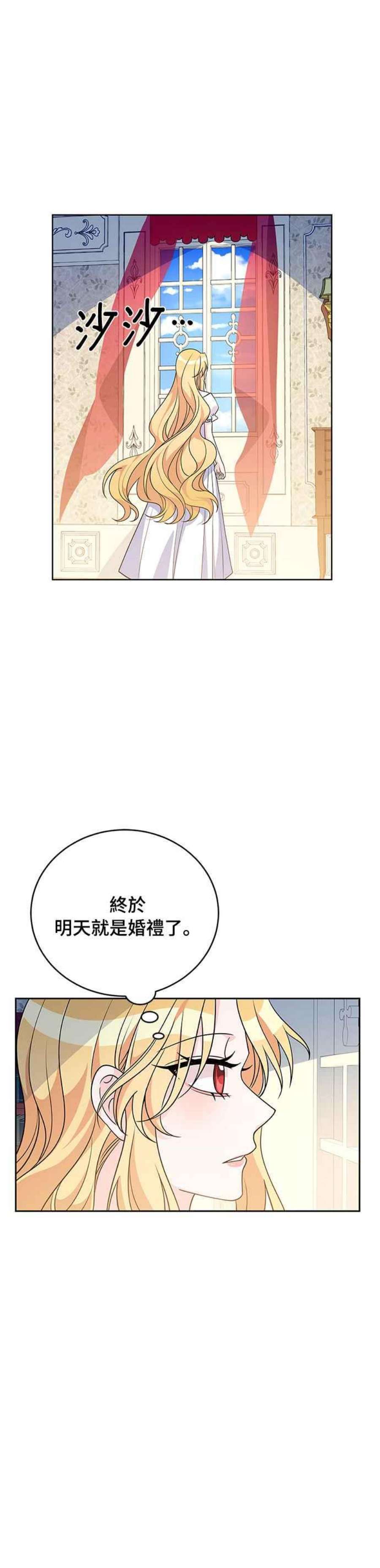 穿越的女骑士38话