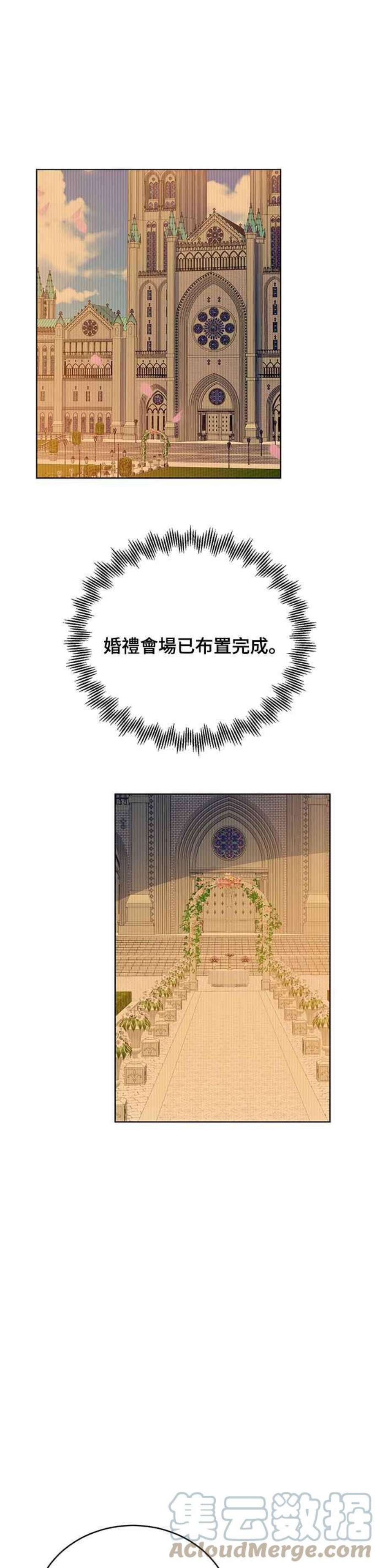 穿越的女骑士38话