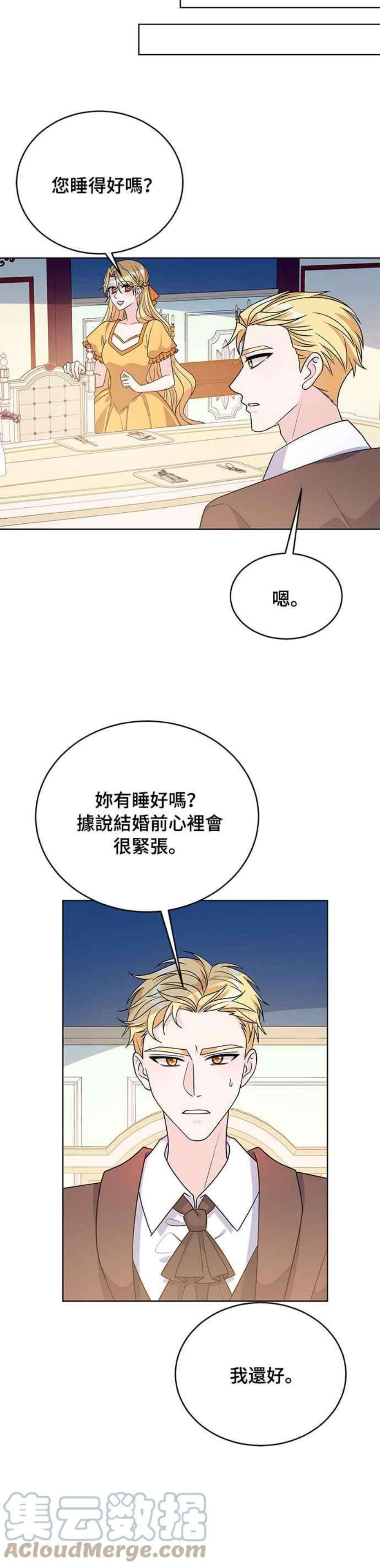 穿越的女骑士38话