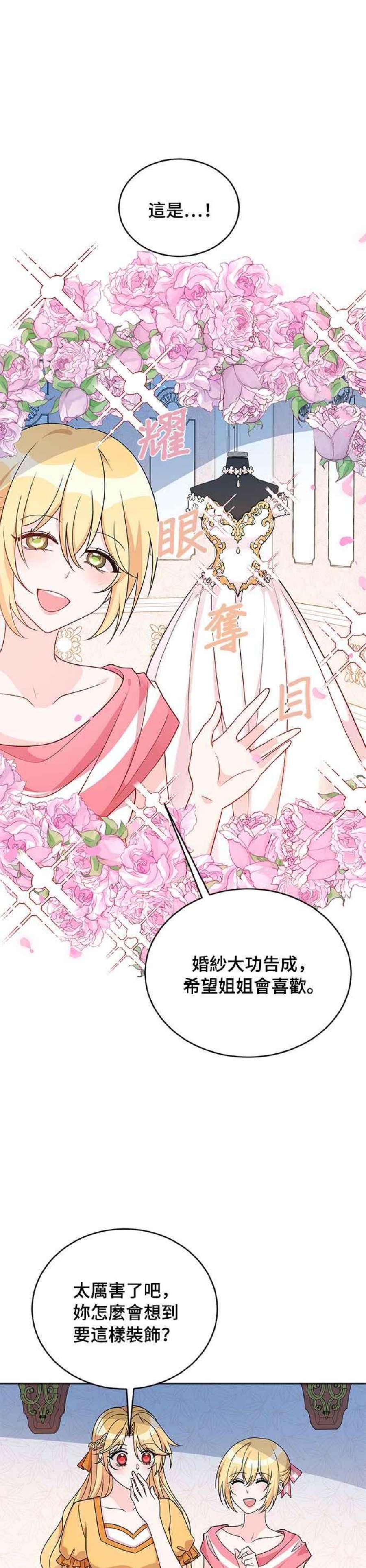 穿越的女骑士38话