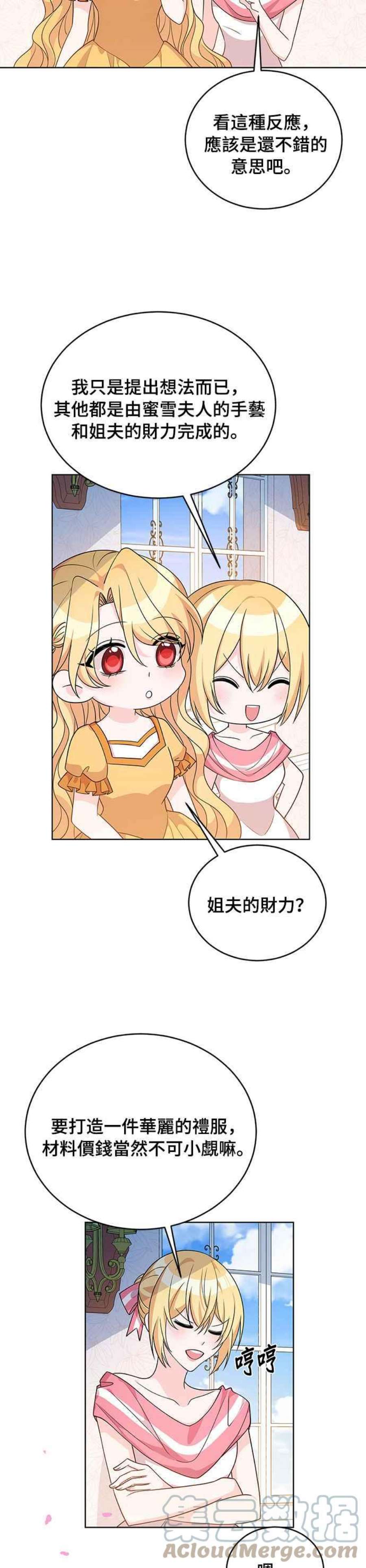 穿越的女骑士38话
