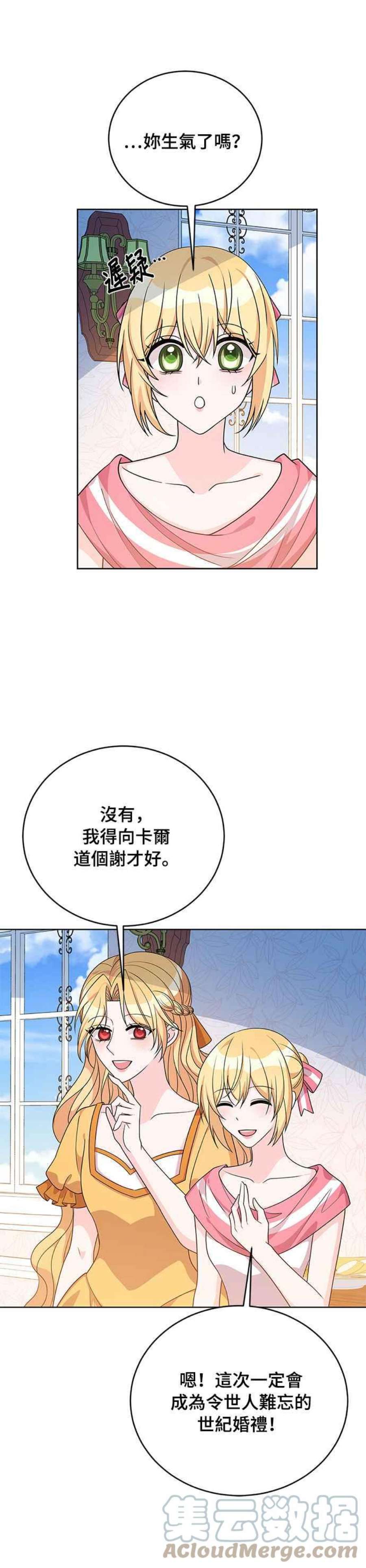 穿越的女骑士38话