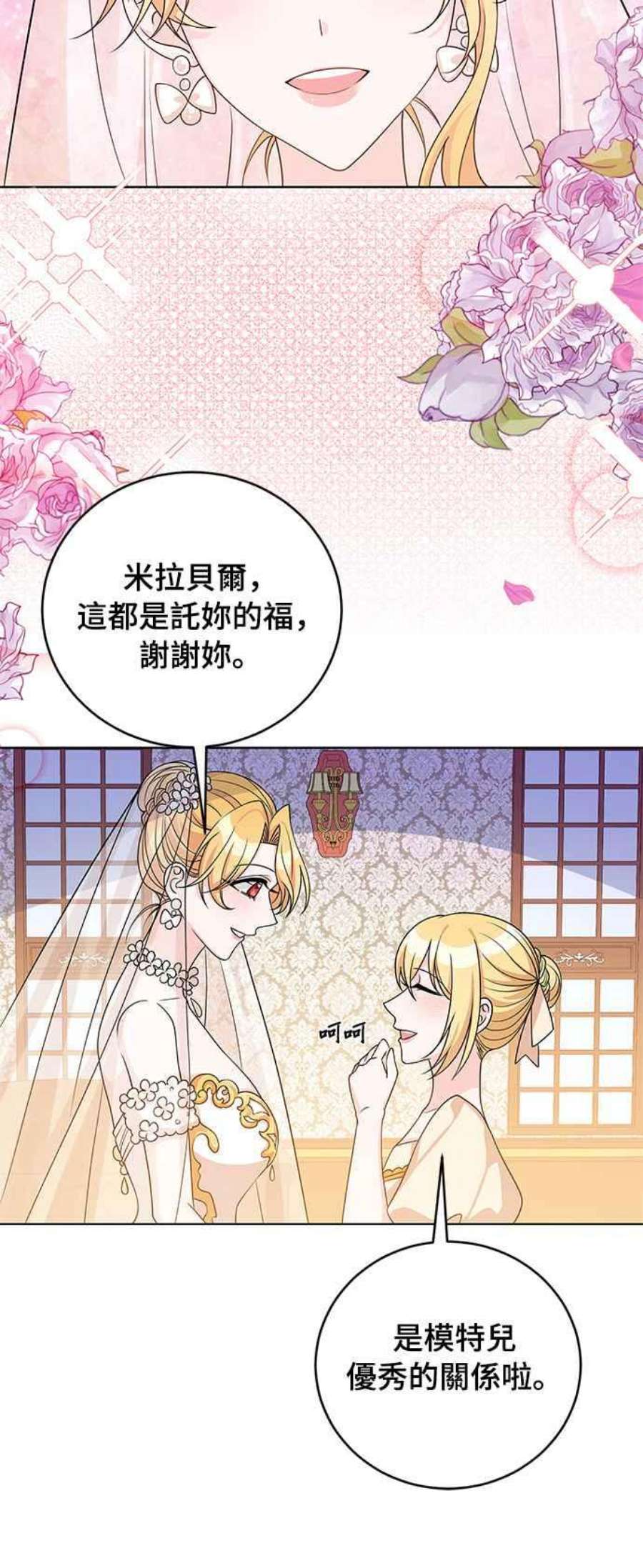 穿越的女骑士39话