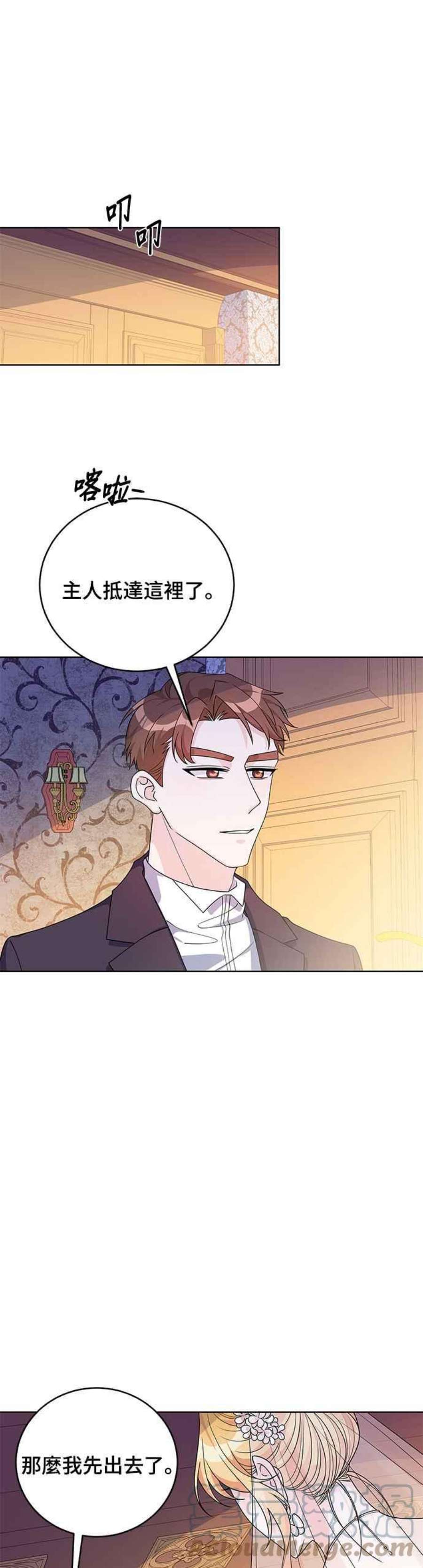 穿越的女骑士39话