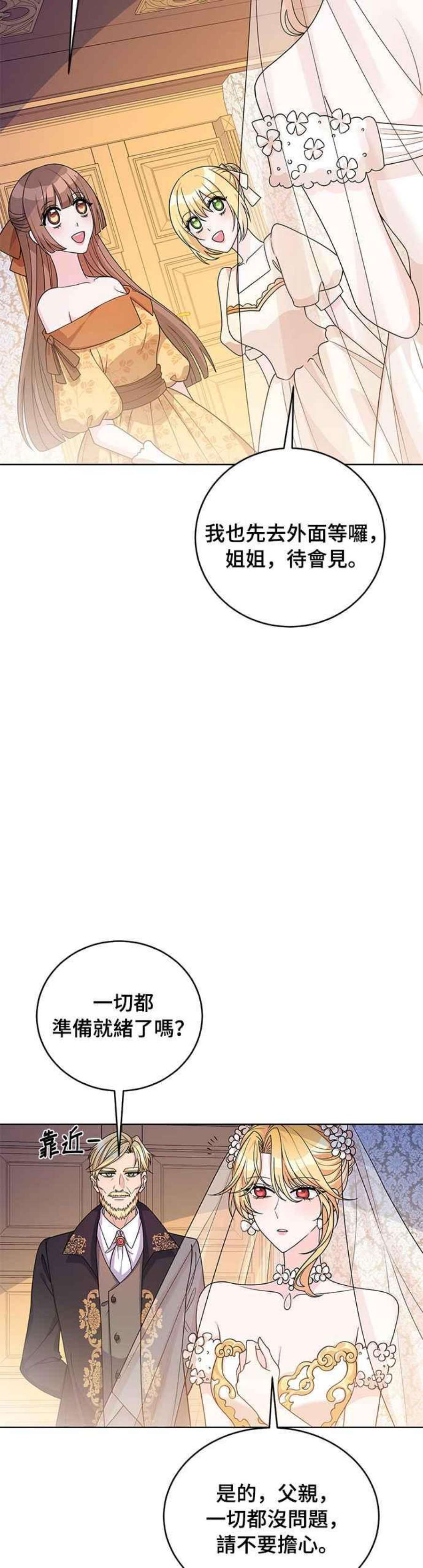 穿越的女骑士39话