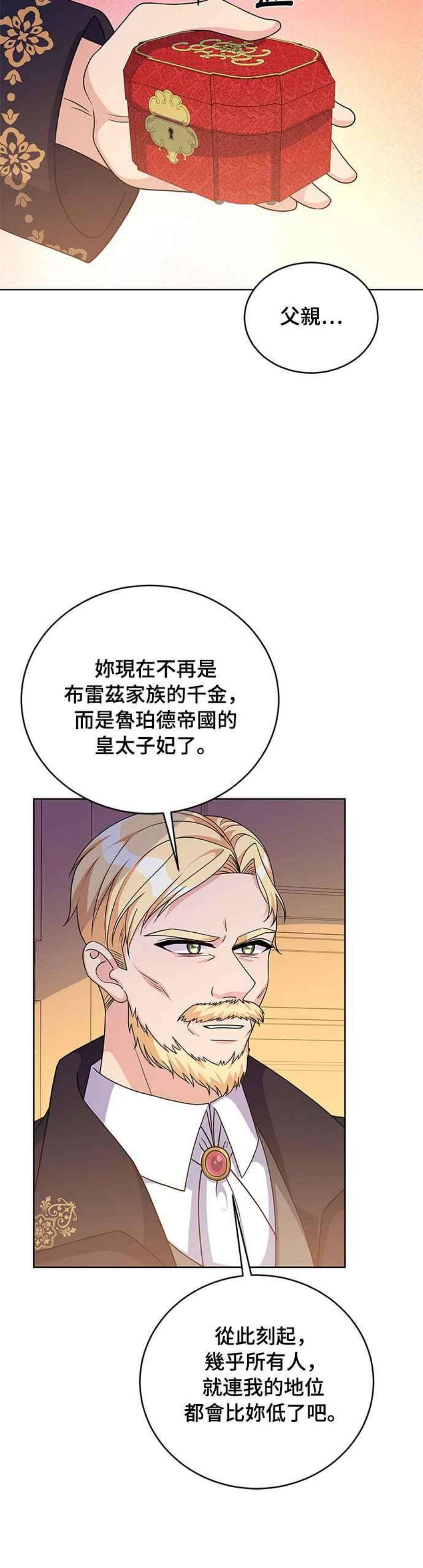 穿越的女骑士39话