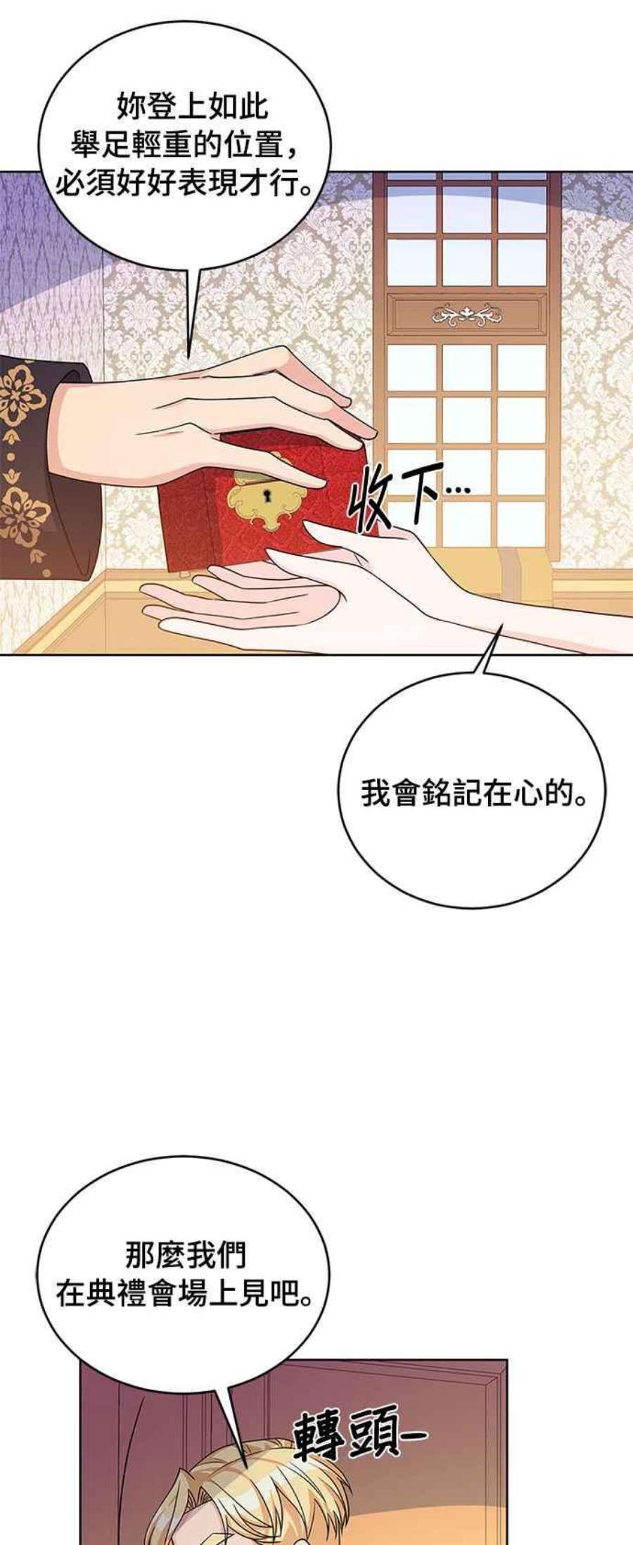 穿越的女骑士39话