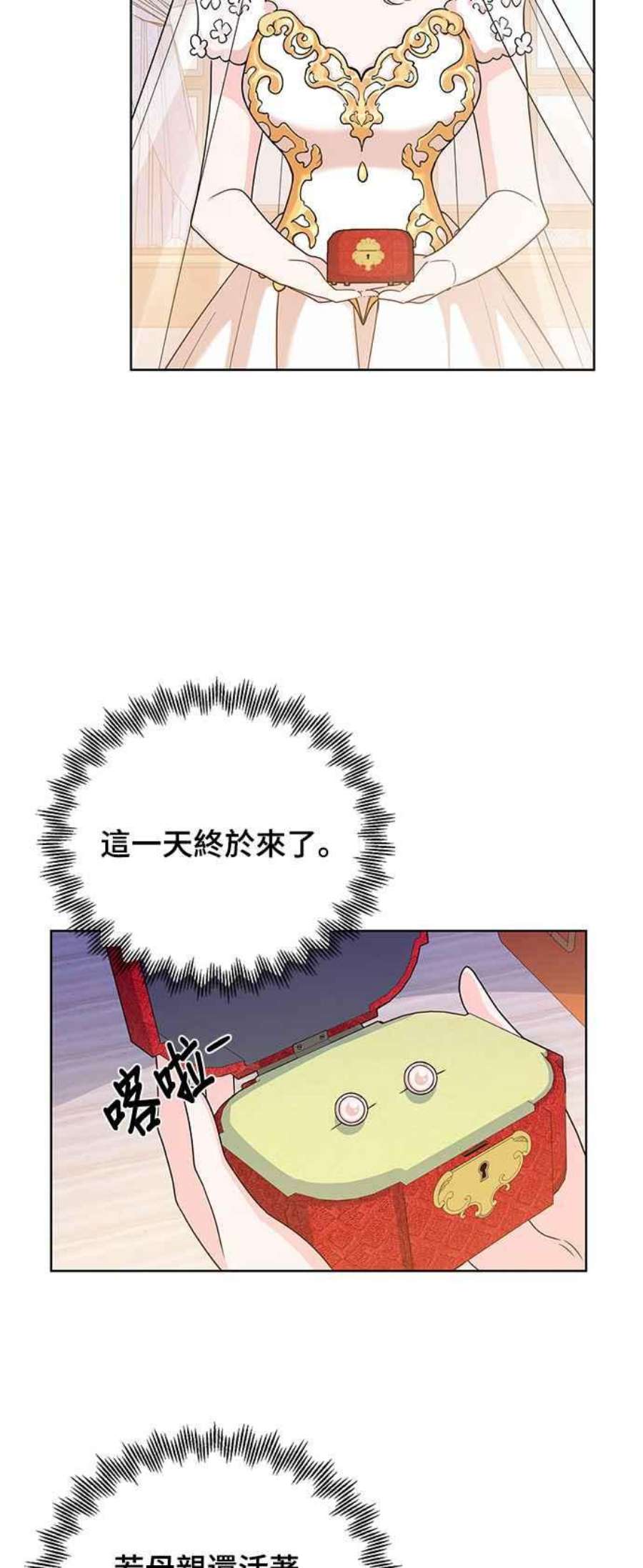 穿越的女骑士39话