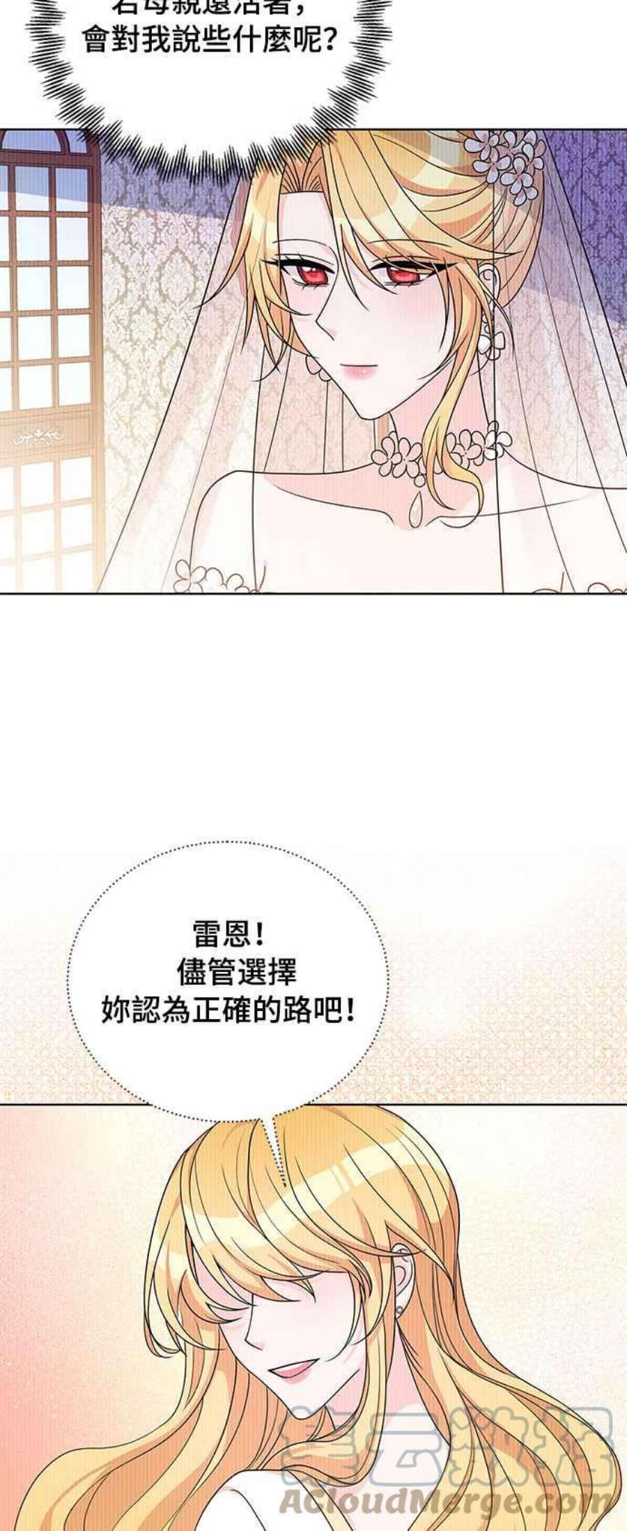 穿越的女骑士39话