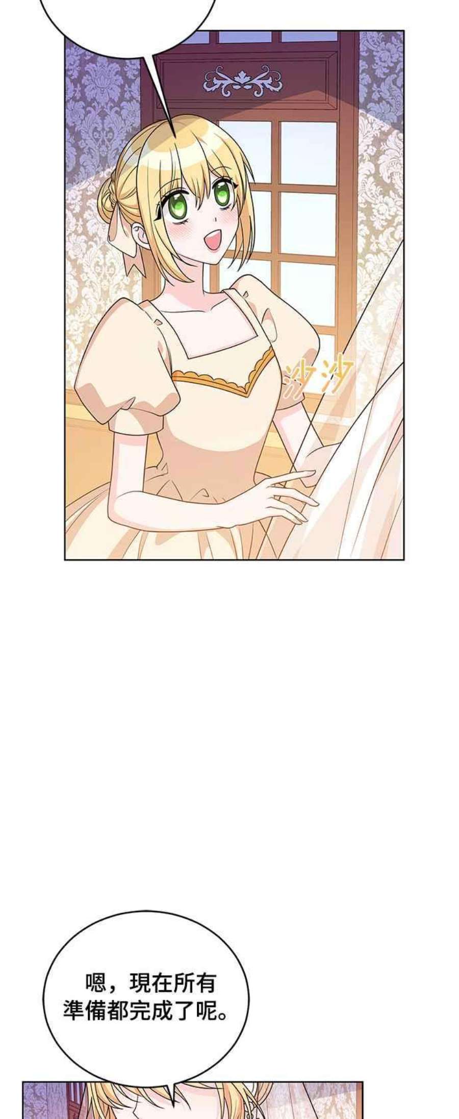 穿越的女骑士39话