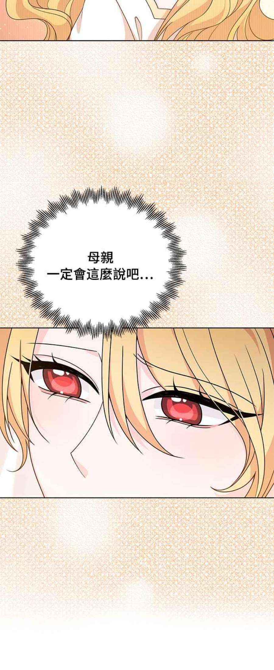 穿越的女骑士39话