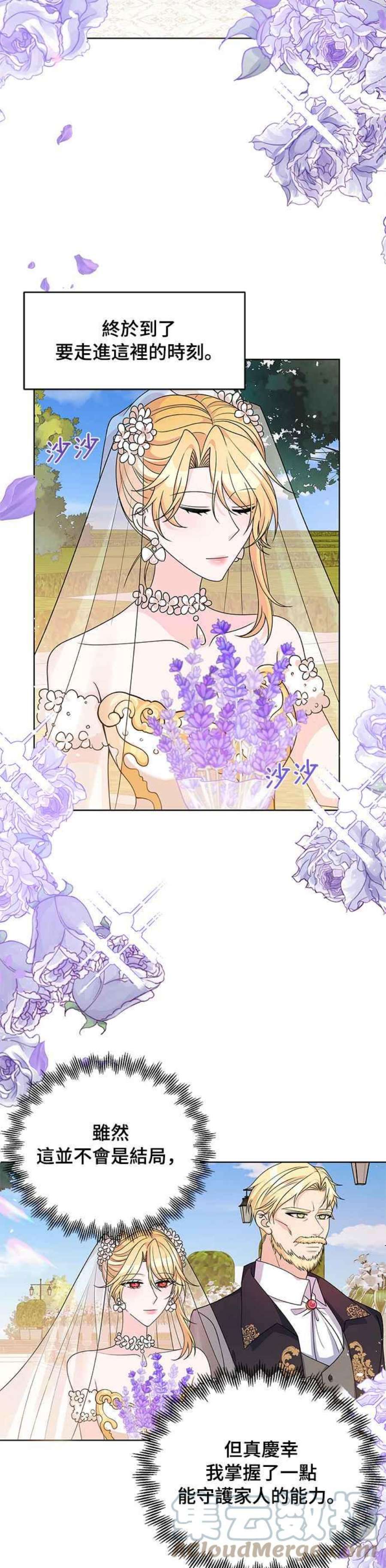 穿越的女骑士39话