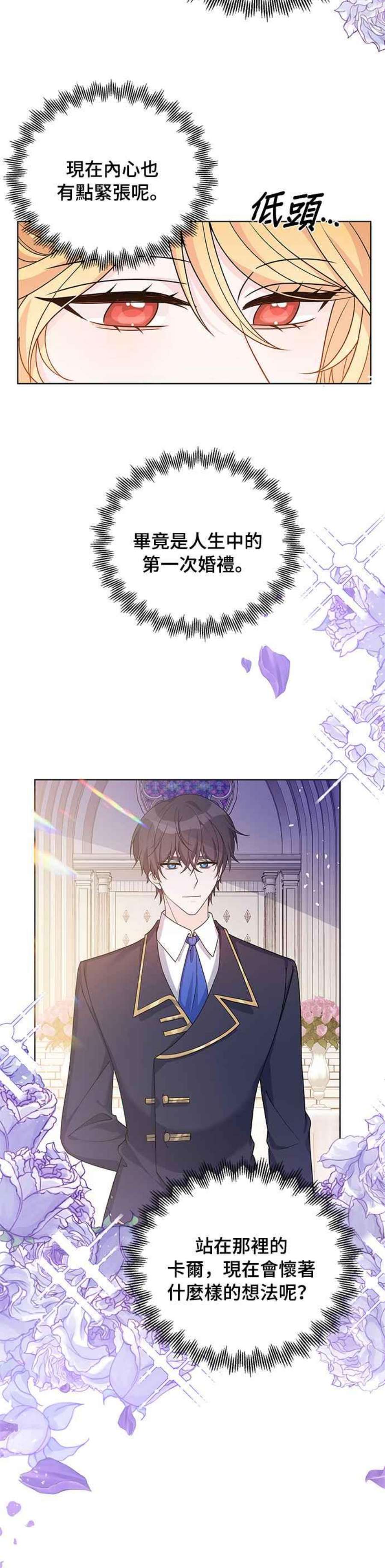 穿越的女骑士39话