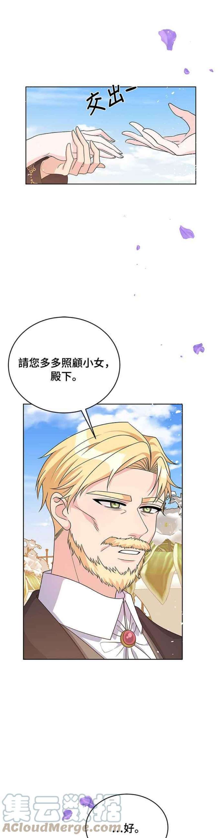 穿越的女骑士39话