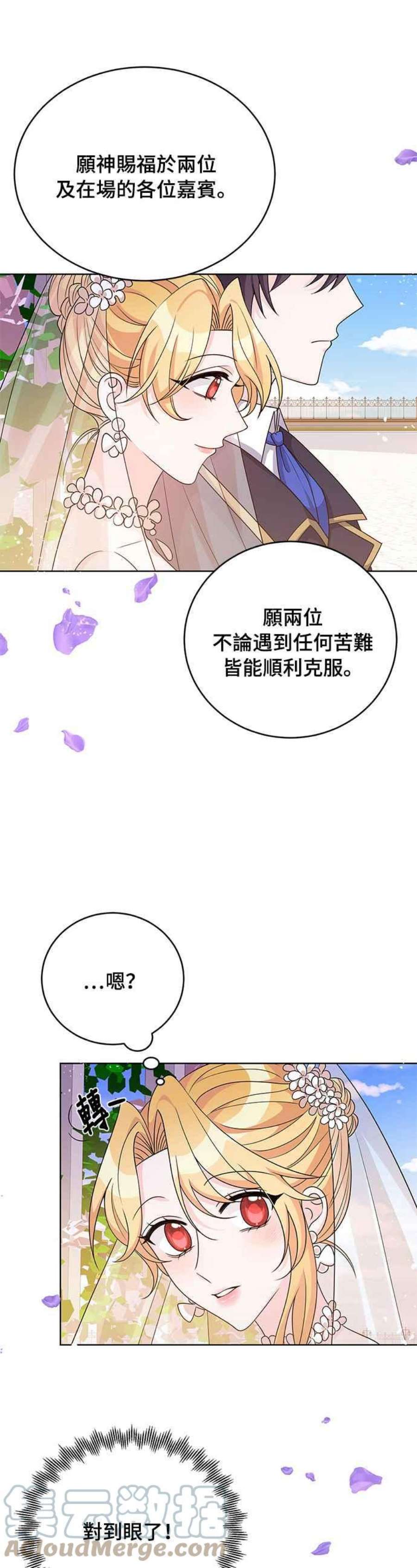 穿越的女骑士39话