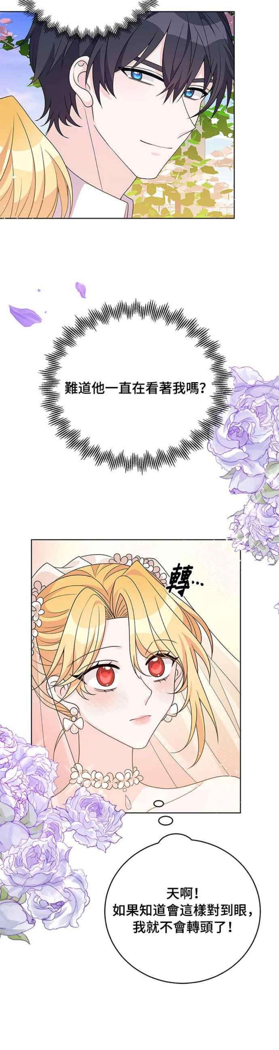 穿越的女骑士39话