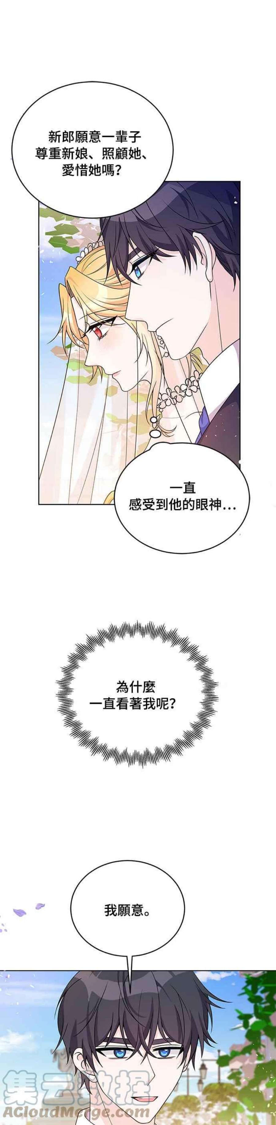 穿越的女骑士39话