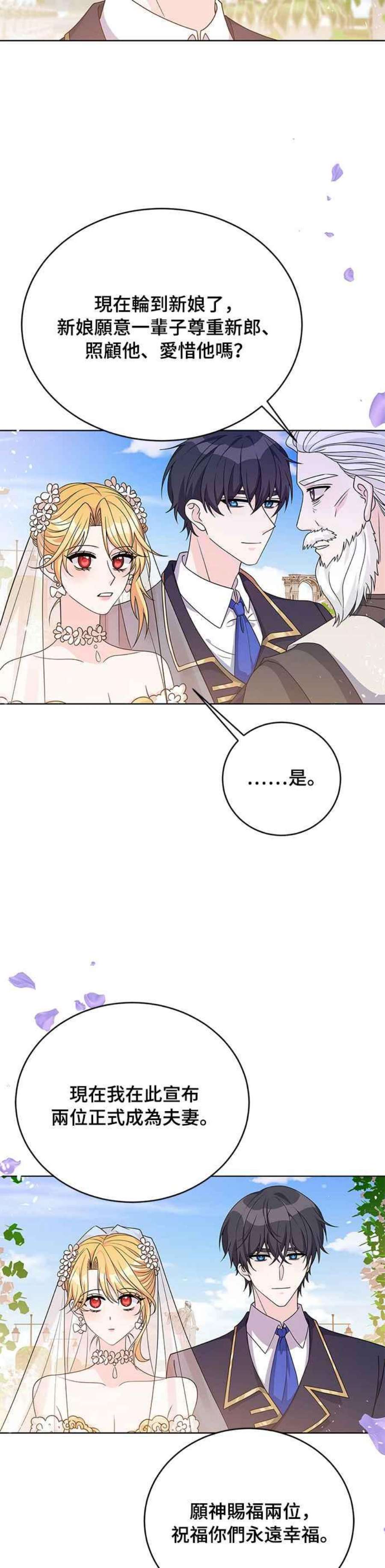 穿越的女骑士39话