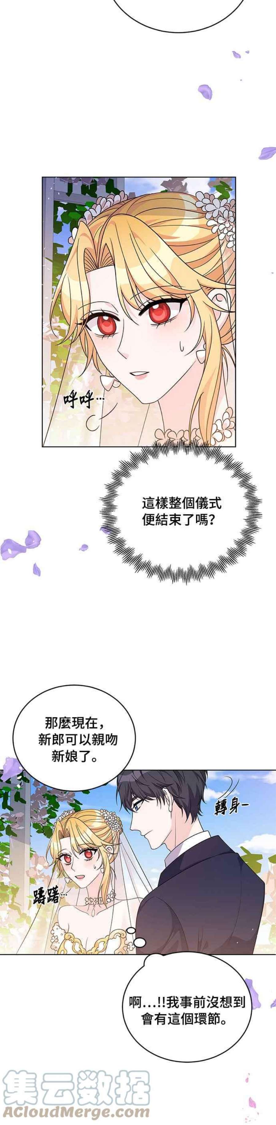 穿越的女骑士39话