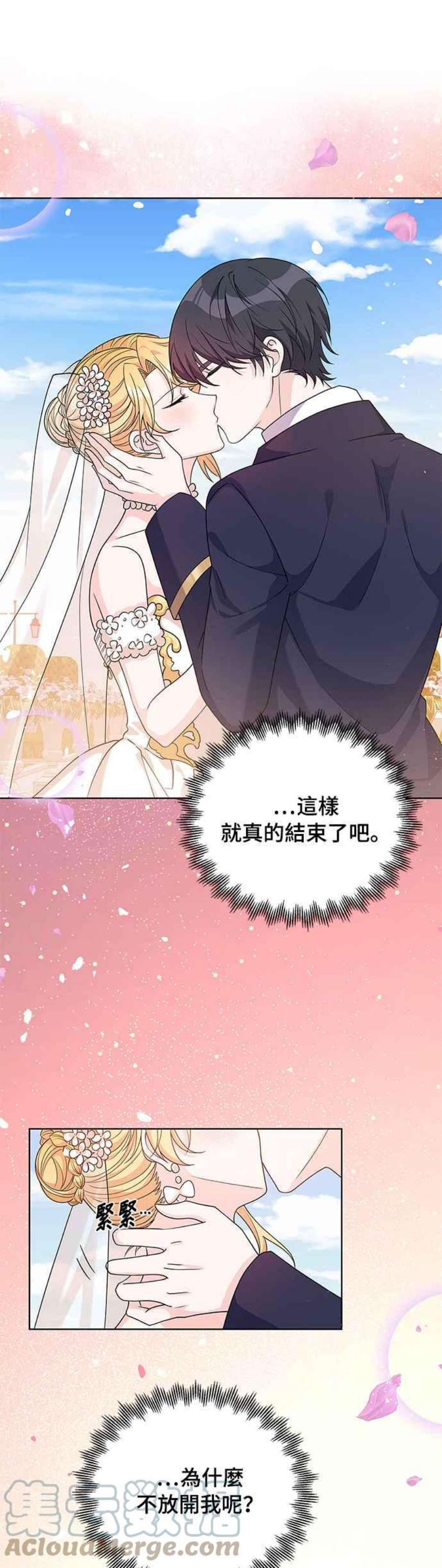 穿越的女骑士39话