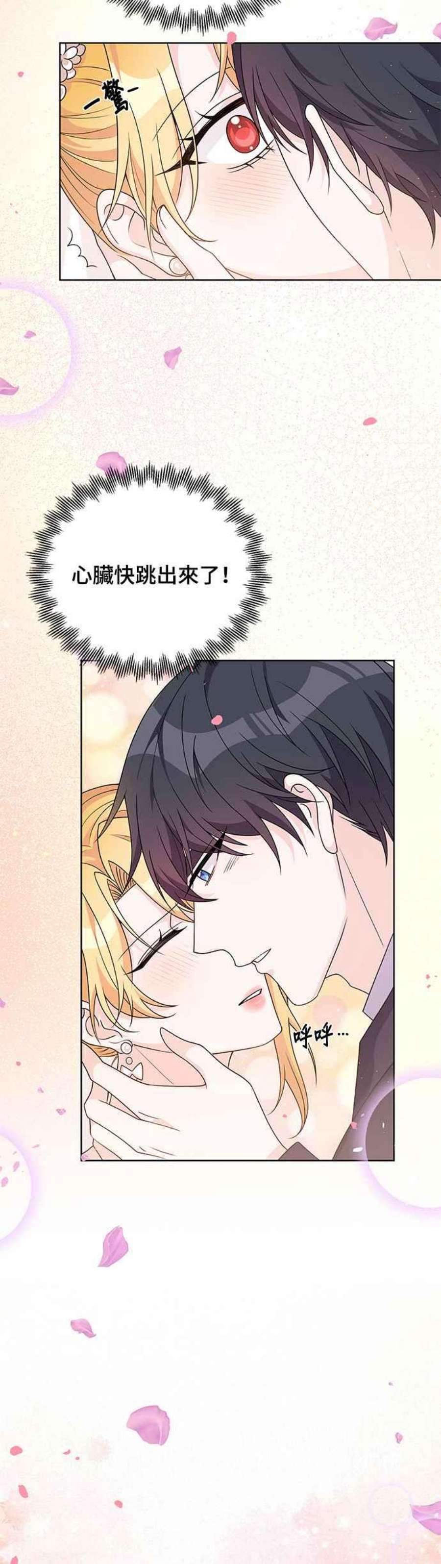 穿越的女骑士39话