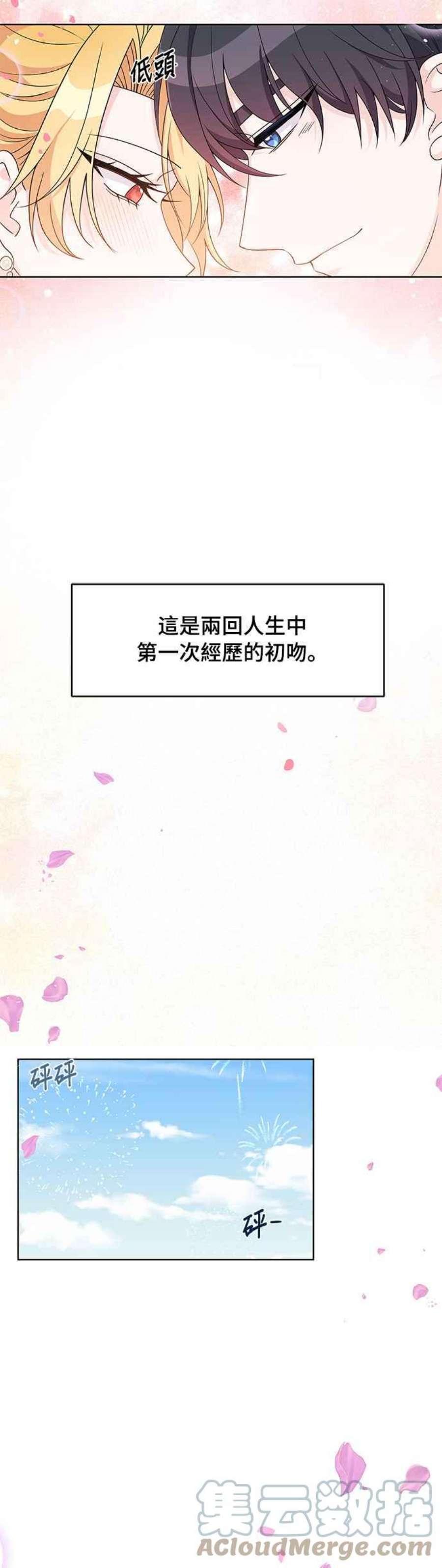 穿越的女骑士39话